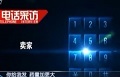 只需十几块钱 “医疗用品”在网上售卖：
